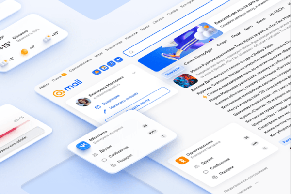 Главная страница Mail.ru обновила дизайн Главная страница Mail.ru обновила дизайн