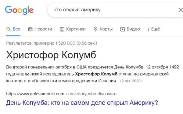 Baltic Digital Days: 6 методик продвижения в англоязычном SEO, или Кто открыл Америку