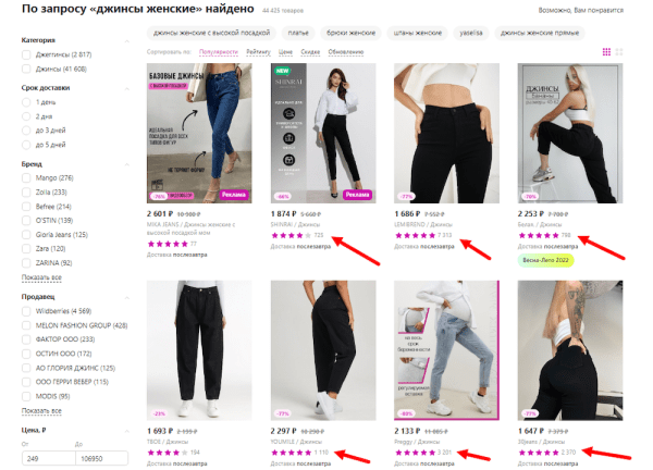 
            Покупка отзывов для «Вайлдберриз»: за и против
        