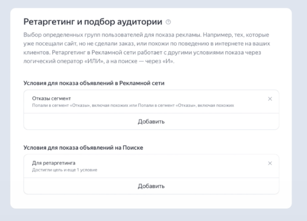 
            Яндекс Директ обновил настройки текстово-графических объявлений
        