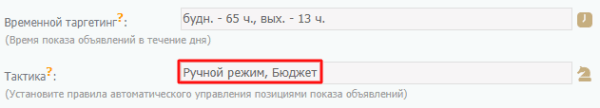 Увеличили переходы из Яндекс Директа в 11 раз за 3 месяца. Кейс PromoPult Увеличили переходы из Яндекс Директа в 11 раз за 3 месяца. Кейс PromoPult