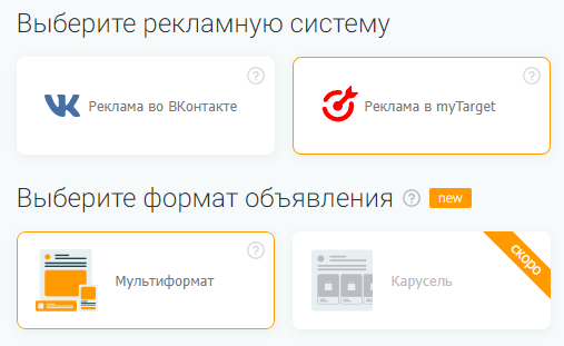 Как снизить стоимость лида на 50% и увеличить количество заявок в «дорогой» нише. Кейс PromoPult