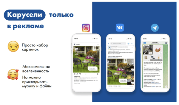 Чем заменить Instagram*: полный обзор форматов ВКонтакте и Telegram
         
            Чем заменить Instagram*: полный обзор форматов ВКонтакте и Telegram