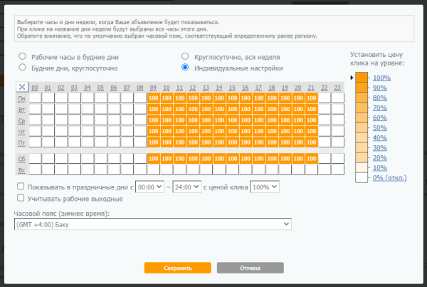 Увеличили переходы из Яндекс Директа в 11 раз за 3 месяца. Кейс PromoPult Увеличили переходы из Яндекс Директа в 11 раз за 3 месяца. Кейс PromoPult