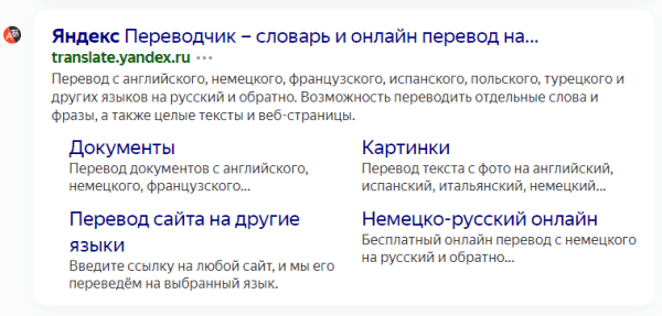 Как получить больше трафика за счет оптимизации сниппета
Как получить больше трафика за счет оптимизации сниппета
