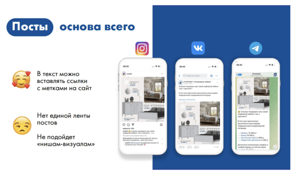Чем заменить Instagram*: полный обзор форматов ВКонтакте и Telegram
         
            Чем заменить Instagram*: полный обзор форматов ВКонтакте и Telegram
