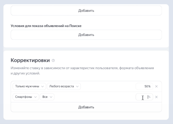 
            Яндекс Директ обновил настройки текстово-графических объявлений
        