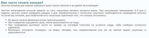 Шайбу! Шайбу! Как хоккейный фанат вывел в топ-10 инфопортал для болельщиков Шайбу! Шайбу! Как хоккейный фанат вывел в топ-10 инфопортал для болельщиков