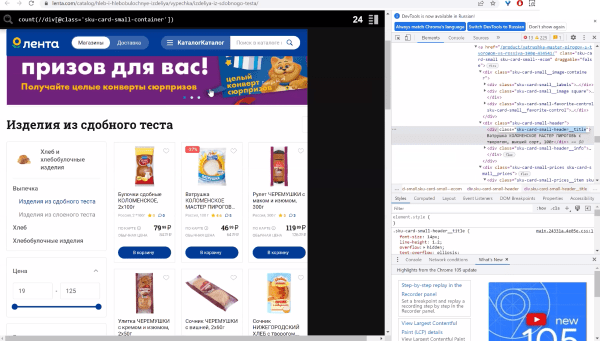 Начало начал и основа основ: секреты парсинга