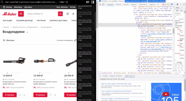 Начало начал и основа основ: секреты парсинга