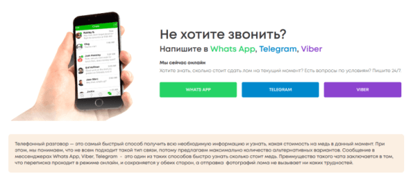 Как продвигать пункты приема металлолома: особенности, рекомендации, кейсы Как продвигать пункты приема металлолома: особенности, рекомендации, кейсы