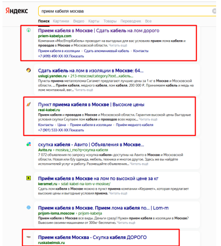 Как продвигать пункты приема металлолома: особенности, рекомендации, кейсы Как продвигать пункты приема металлолома: особенности, рекомендации, кейсы