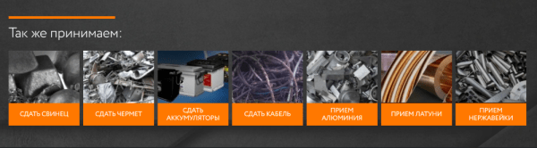 Как с помощью SEO из аутсайдера стать лидером ниши. Кейс продвижения сайта пункта приема металлолома