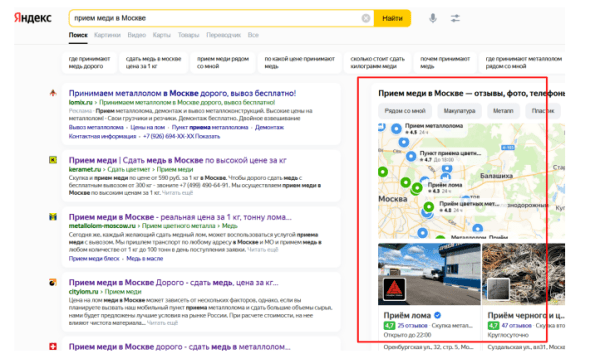 Как продвигать пункты приема металлолома: особенности, рекомендации, кейсы Как продвигать пункты приема металлолома: особенности, рекомендации, кейсы