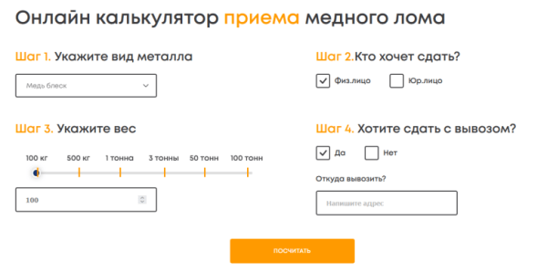 Как продвигать пункты приема металлолома: особенности, рекомендации, кейсы Как продвигать пункты приема металлолома: особенности, рекомендации, кейсы
