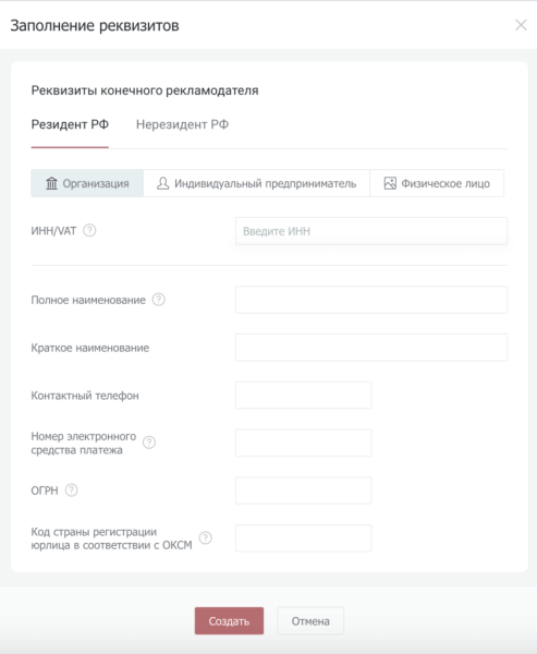 Как click.ru помогает с маркировкой рекламы Как click.ru помогает с маркировкой рекламы