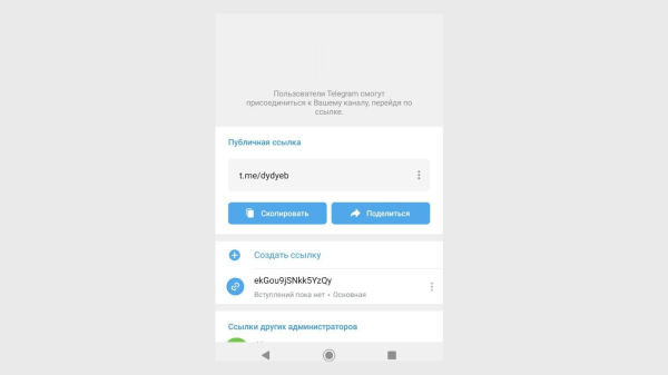 Ведение Telegram-канала: полезные фишки и советы