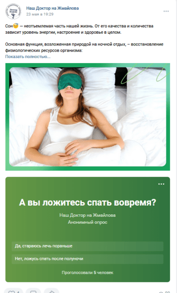 Как медицинскому центру продвигать услуги через личные бренды врачей — способы и каналы
         
            Как медицинскому центру продвигать услуги через личные бренды врачей — способы и каналы