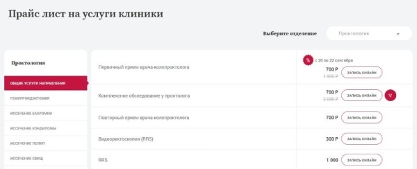 «Приходите к нам лечиться…» – особенности продвижения сайта медицинских услуг