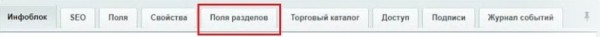 Как настроить автогенерацию ЧПУ и метатегов для интернет-магазина и привлечь целевой трафик Как настроить автогенерацию ЧПУ и метатегов для интернет-магазина и привлечь целевой трафик
