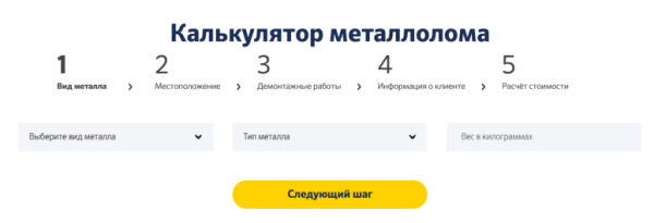 Как продвигать пункты приема металлолома: особенности, рекомендации, кейсы Как продвигать пункты приема металлолома: особенности, рекомендации, кейсы