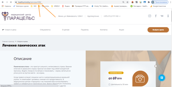 Как вывести сайт медицинского центра в топ Яндекса и Google
Как вывести сайт медицинского центра в топ Яндекса и Google