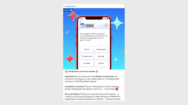 Ведение Telegram-канала: полезные фишки и советы