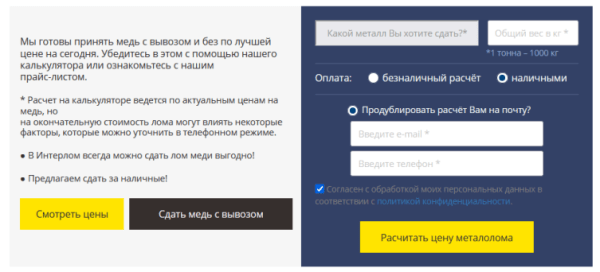 Как продвигать пункты приема металлолома: особенности, рекомендации, кейсы Как продвигать пункты приема металлолома: особенности, рекомендации, кейсы