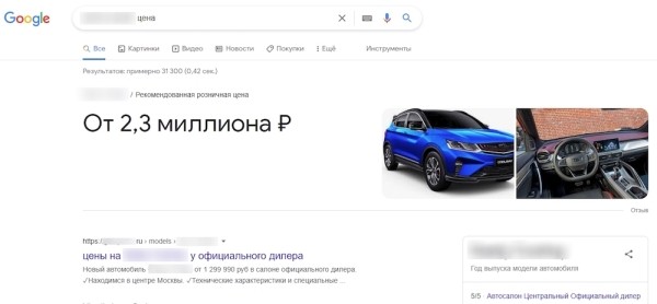 
            В 80 раз больше трафика из Google. Кейс автомобильного дилера
        