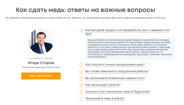 Как продвигать пункты приема металлолома: особенности, рекомендации, кейсы Как продвигать пункты приема металлолома: особенности, рекомендации, кейсы