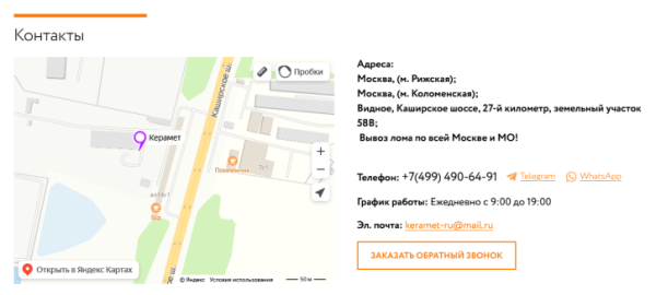 Как продвигать пункты приема металлолома: особенности, рекомендации, кейсы Как продвигать пункты приема металлолома: особенности, рекомендации, кейсы