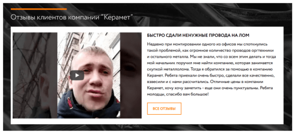 Как продвигать пункты приема металлолома: особенности, рекомендации, кейсы Как продвигать пункты приема металлолома: особенности, рекомендации, кейсы