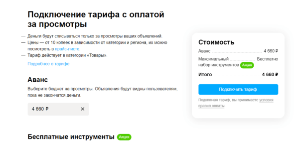Как работает «Аналитика спроса» на Авито и чем она помогает бизнесу Как работает «Аналитика спроса» на Авито и чем она помогает бизнесу
