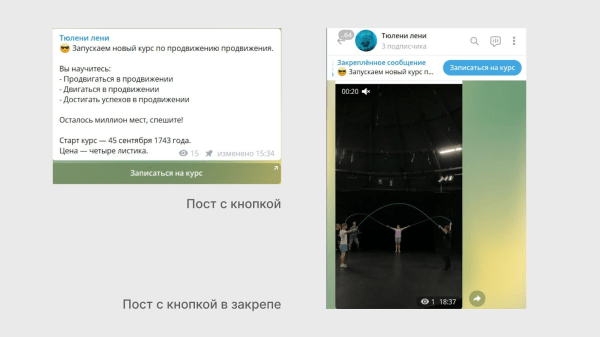 Ведение Telegram-канала: полезные фишки и советы