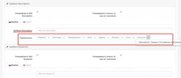 Как настроить автогенерацию ЧПУ и метатегов для интернет-магазина и привлечь целевой трафик Как настроить автогенерацию ЧПУ и метатегов для интернет-магазина и привлечь целевой трафик