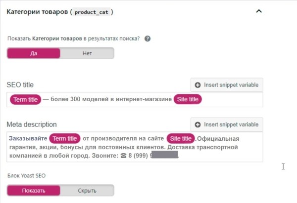 Как настроить автогенерацию ЧПУ и метатегов для интернет-магазина и привлечь целевой трафик Как настроить автогенерацию ЧПУ и метатегов для интернет-магазина и привлечь целевой трафик