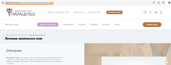 Как вывести сайт медицинского центра в топ Яндекса и Google
Как вывести сайт медицинского центра в топ Яндекса и Google