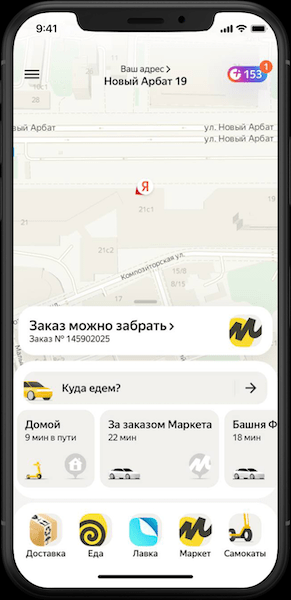 Яндекс Go поможет заказать товары с Яндекс Маркета в любой точке страны
         
            Яндекс Go поможет заказать товары с Яндекс Маркета в любой точке страны