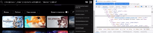 Начало начал и основа основ: секреты парсинга
