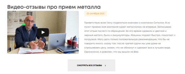 Как продвигать пункты приема металлолома: особенности, рекомендации, кейсы Как продвигать пункты приема металлолома: особенности, рекомендации, кейсы