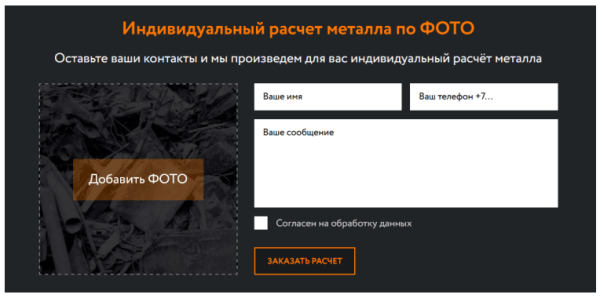 Как продвигать пункты приема металлолома: особенности, рекомендации, кейсы Как продвигать пункты приема металлолома: особенности, рекомендации, кейсы