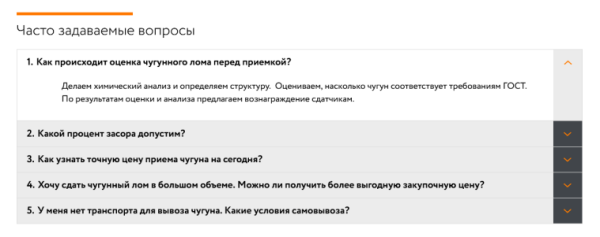 Как продвигать пункты приема металлолома: особенности, рекомендации, кейсы Как продвигать пункты приема металлолома: особенности, рекомендации, кейсы