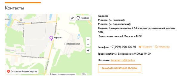 Как с помощью SEO из аутсайдера стать лидером ниши. Кейс продвижения сайта пункта приема металлолома