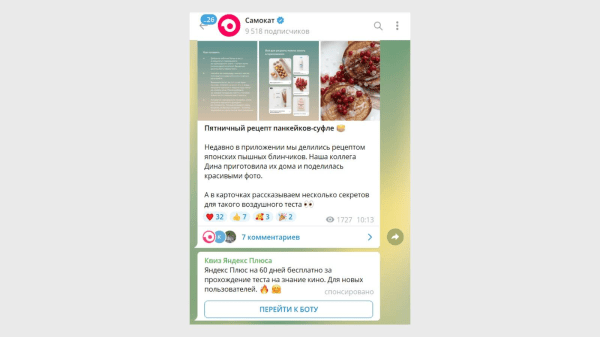 Ведение Telegram-канала: полезные фишки и советы
