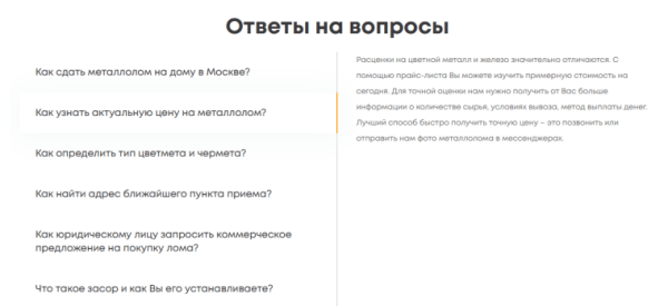 Как продвигать пункты приема металлолома: особенности, рекомендации, кейсы Как продвигать пункты приема металлолома: особенности, рекомендации, кейсы
