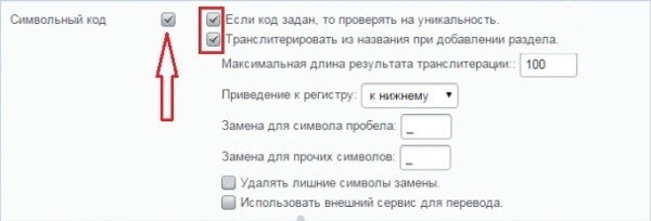 Как настроить автогенерацию ЧПУ и метатегов для интернет-магазина и привлечь целевой трафик Как настроить автогенерацию ЧПУ и метатегов для интернет-магазина и привлечь целевой трафик