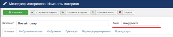 Как настроить автогенерацию ЧПУ и метатегов для интернет-магазина и привлечь целевой трафик Как настроить автогенерацию ЧПУ и метатегов для интернет-магазина и привлечь целевой трафик