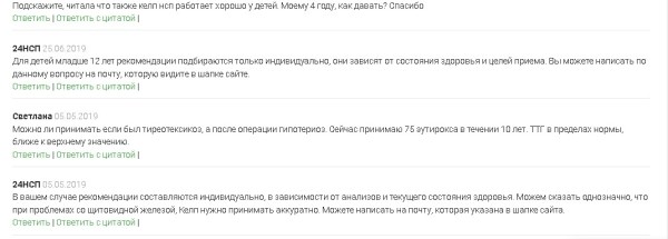 Продвижение интернет-магазина БАДов после Google Medic Update. Кейс
Продвижение интернет-магазина БАДов после Google Medic Update. Кейс