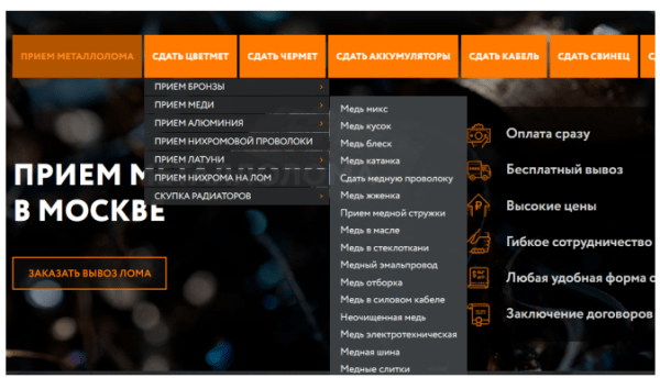 Как продвигать пункты приема металлолома: особенности, рекомендации, кейсы Как продвигать пункты приема металлолома: особенности, рекомендации, кейсы