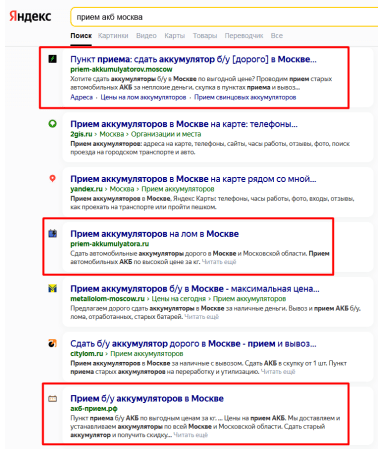 Как продвигать пункты приема металлолома: особенности, рекомендации, кейсы Как продвигать пункты приема металлолома: особенности, рекомендации, кейсы